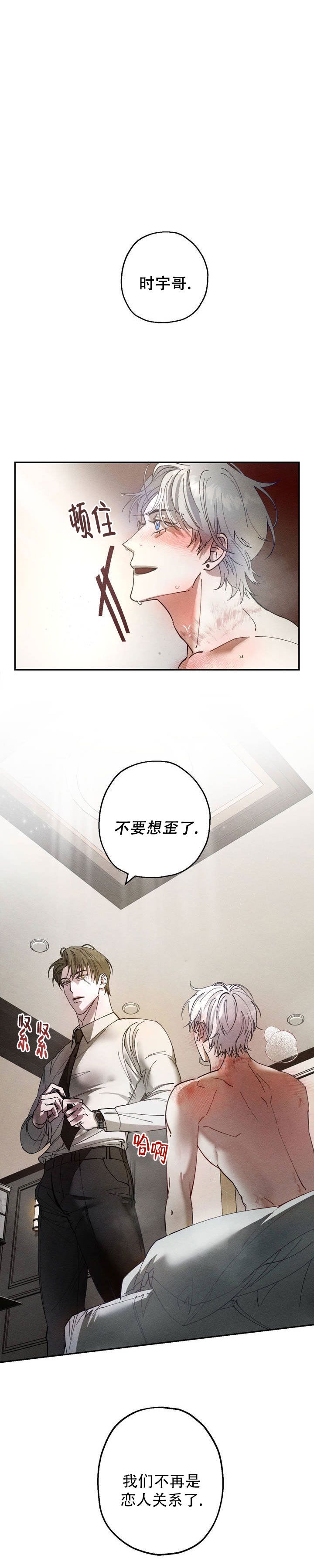 绝对夫妻漫画,第1话3图