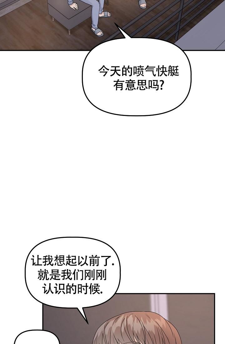 完美搭档韩版完整版在线2011漫画,第12话4图