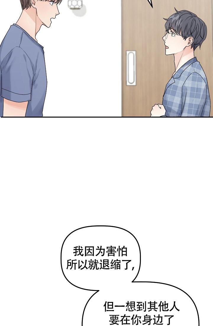 完美搭档吻戏片段漫画,第12话3图