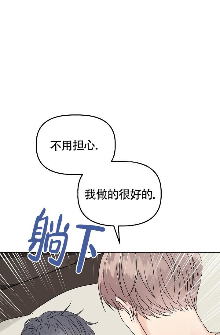 完美搭档未删减版在线观看漫画,第11话4图