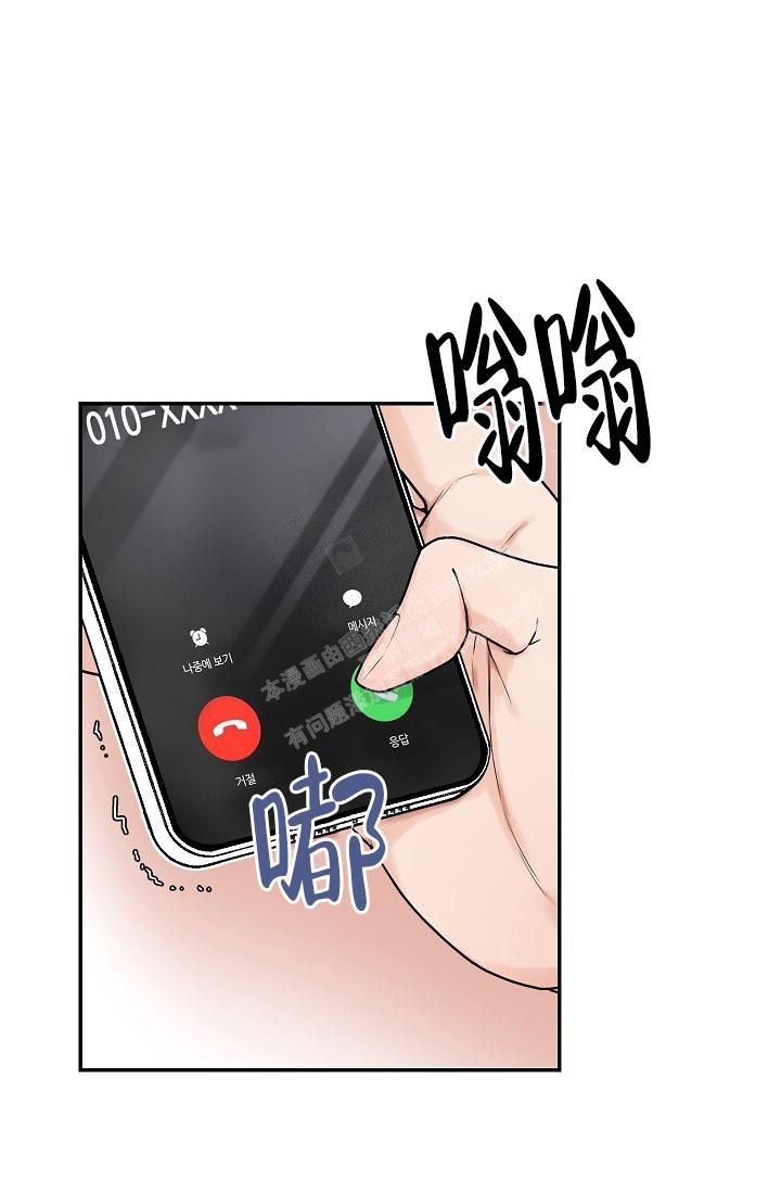 完美搭档未删减版在线观看漫画,第11话3图