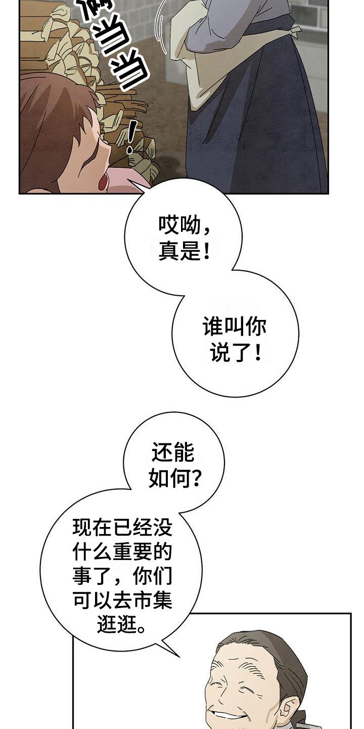 靛蓝染料怎么做漫画,第7话1图