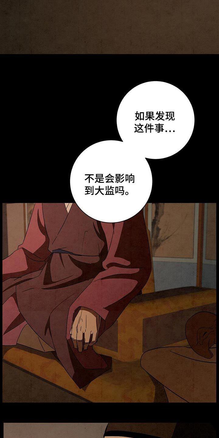 深色牛仔能染成靛蓝吗漫画,第74话5图