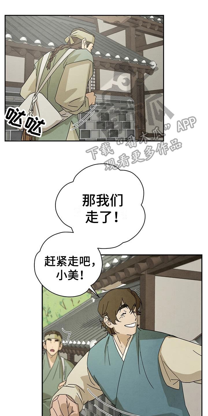 靛蓝染料怎么做漫画,第7话3图