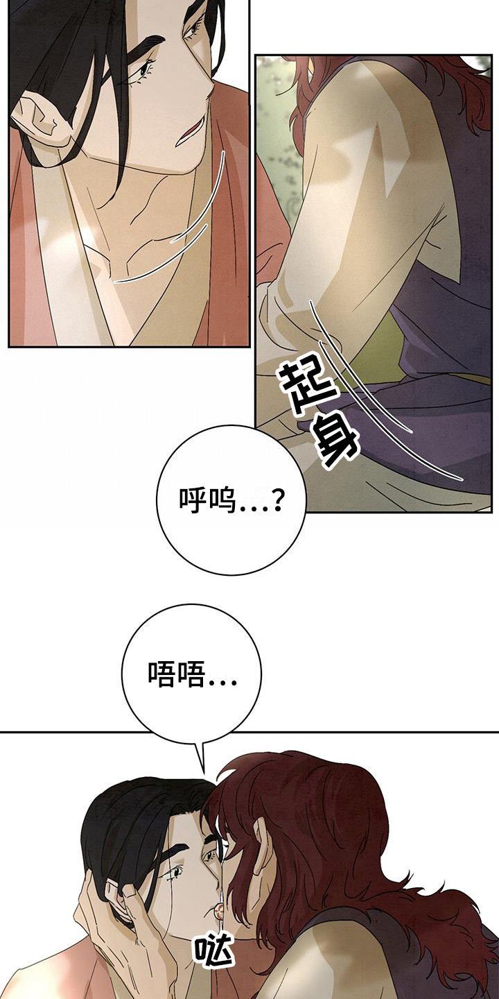 靛蓝染料怎么做漫画,第7话1图