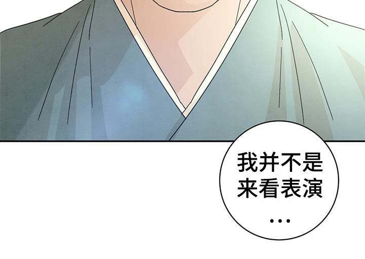 染成棕色漫画,第9话1图