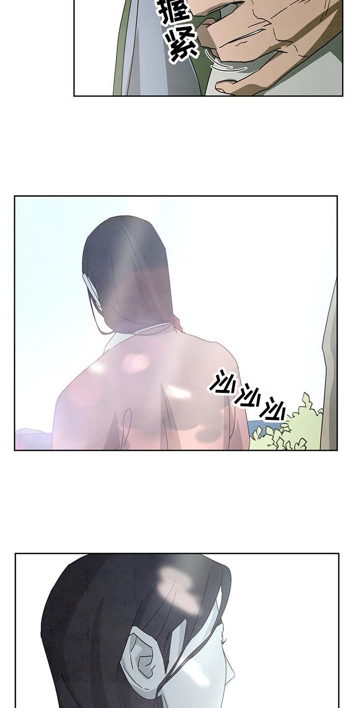 靛蓝染料怎么做漫画,第16话2图