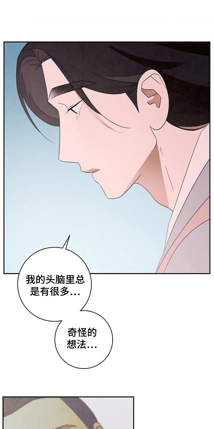 染成靛蓝漫画,第76话1图