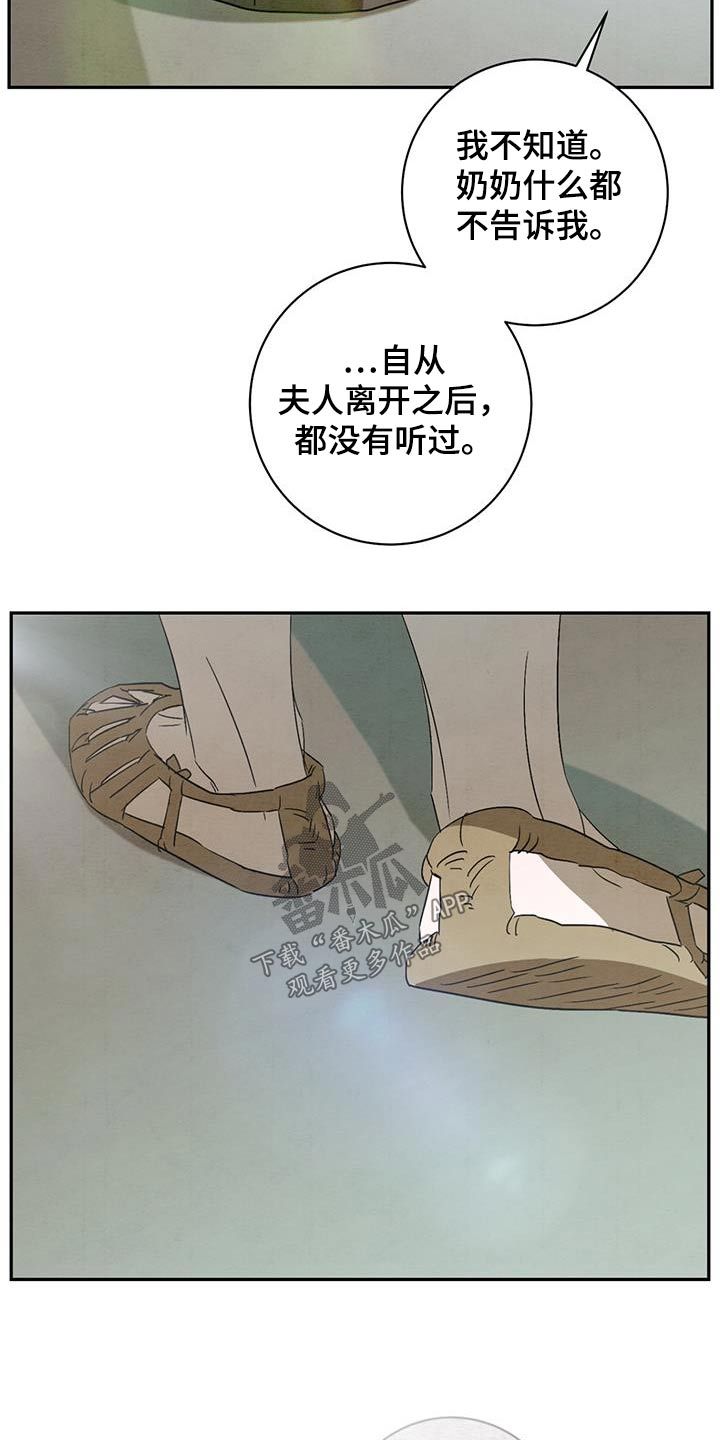 靛蓝染料怎么做漫画,第66话1图