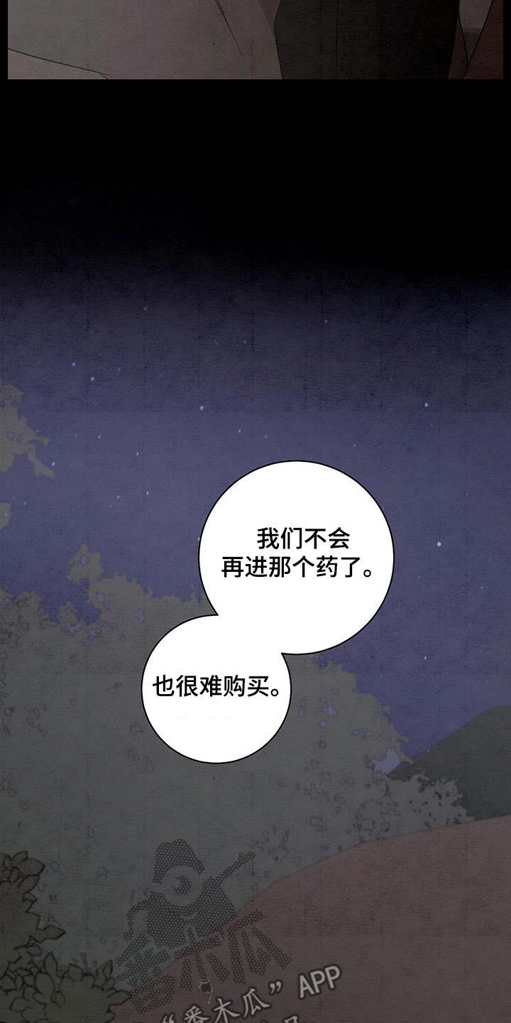 靛蓝染料染色过程漫画,第86话4图