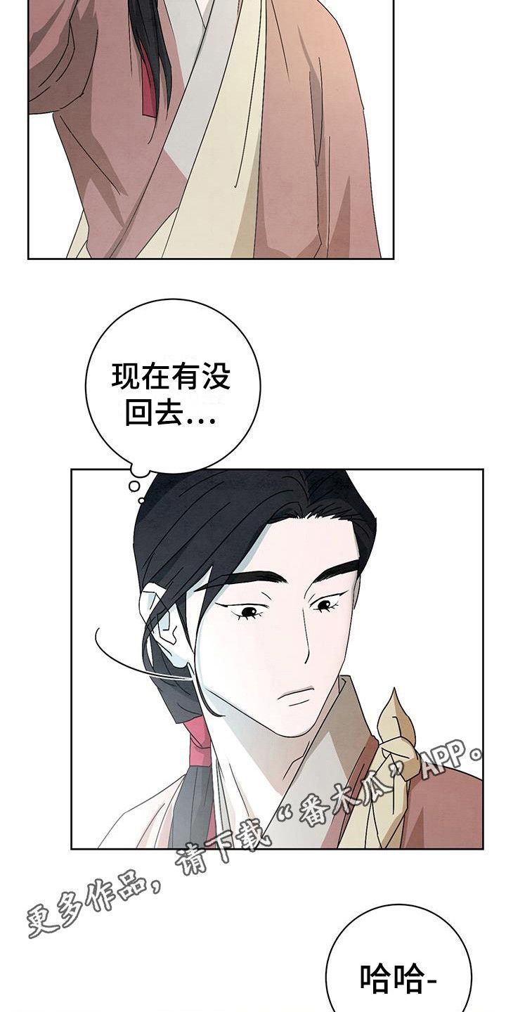 靛蓝染料染色过程漫画,第14话1图