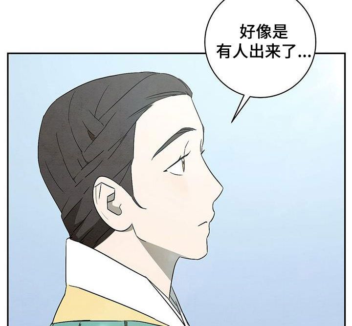 深色牛仔能染成靛蓝吗漫画,第64话4图