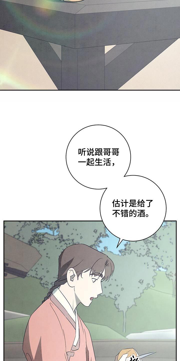 靛蓝染料染色过程漫画,第81话2图