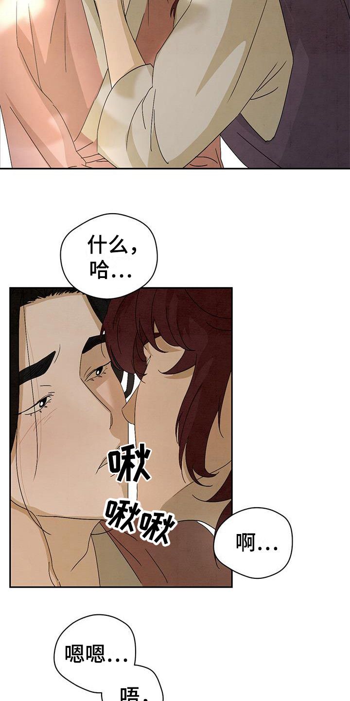 靛蓝染料怎么做漫画,第7话2图