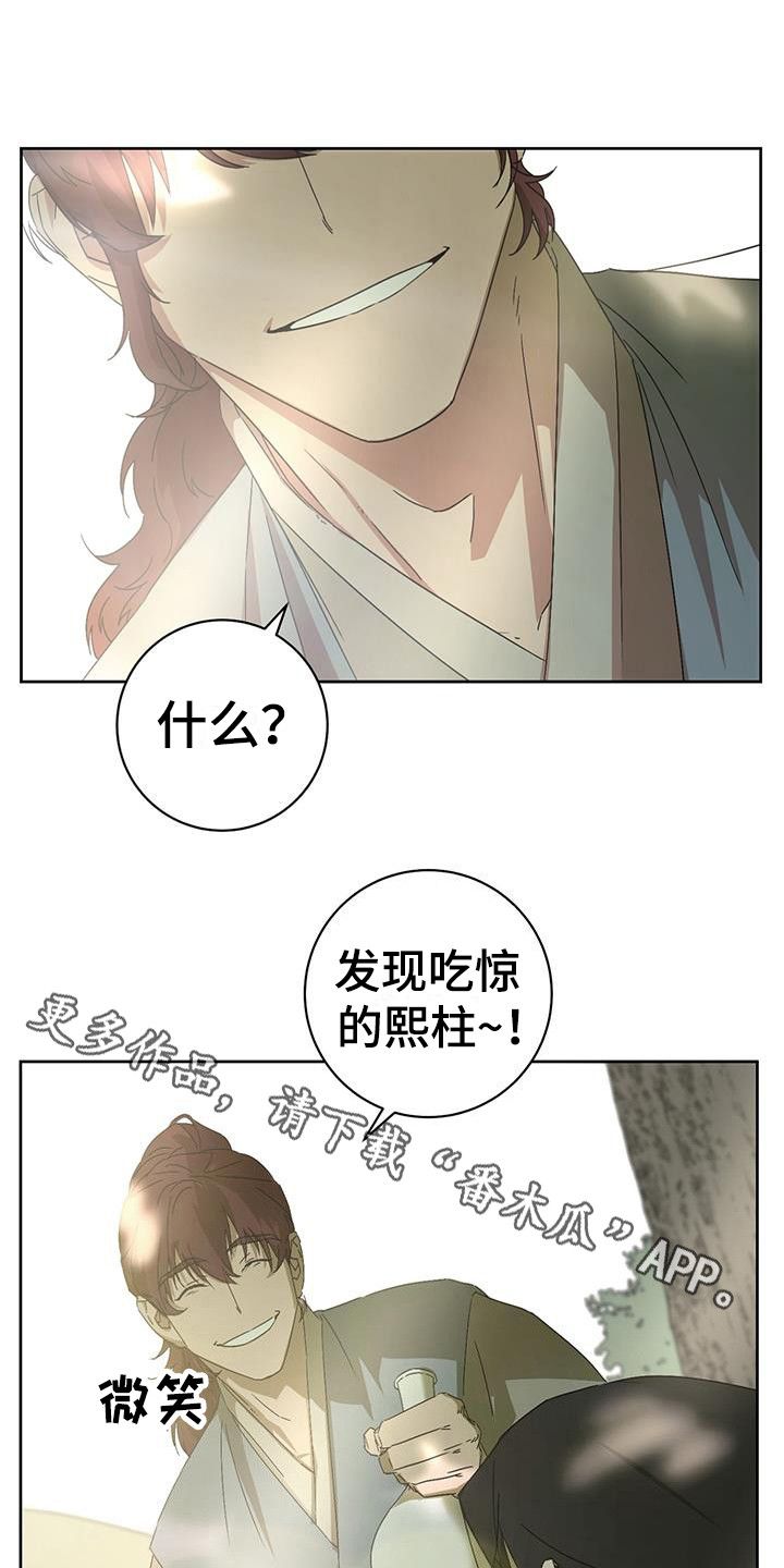 靛蓝染料怎么做漫画,第16话1图