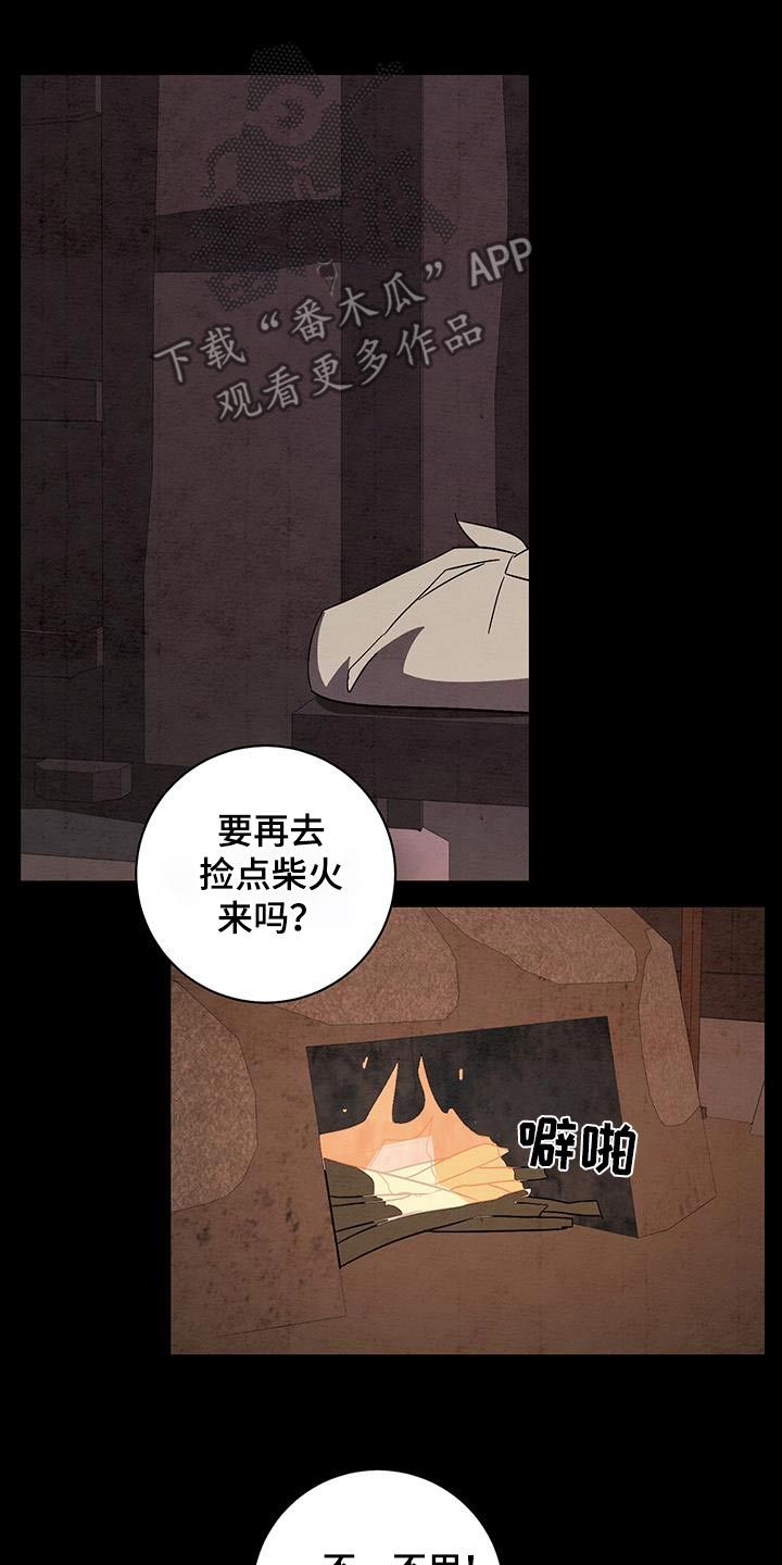 靛蓝染料染色过程漫画,第84话1图