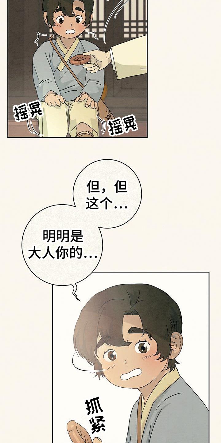 怎样使靛蓝染料褪色漫画,第13话4图