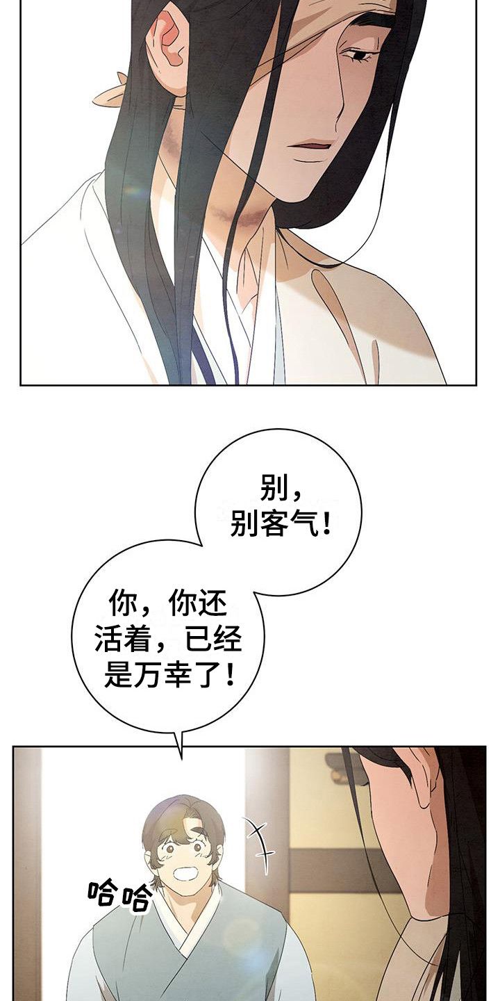 靛蓝染料染色过程漫画,第21话1图