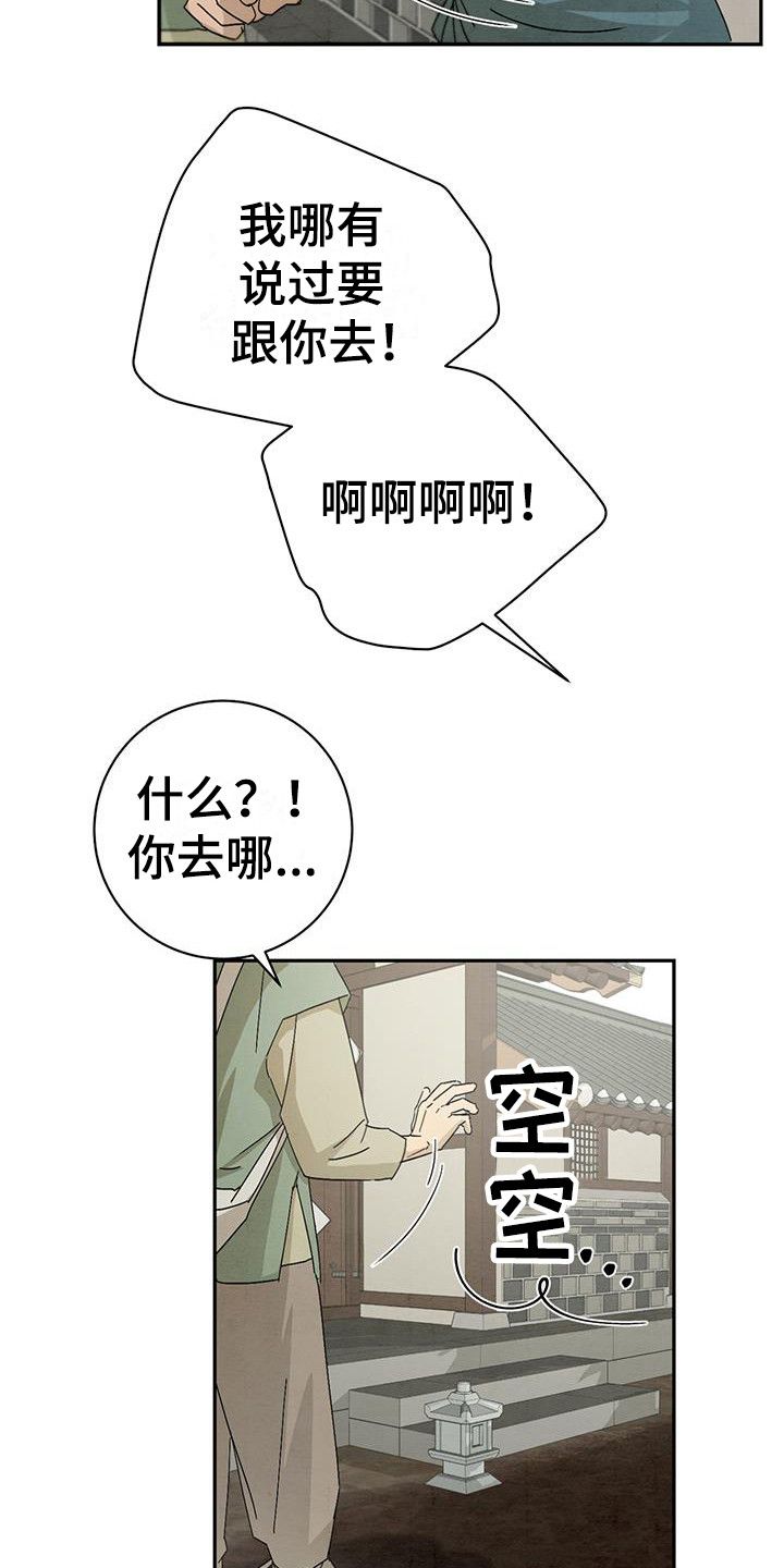 靛蓝染料怎么做漫画,第7话4图