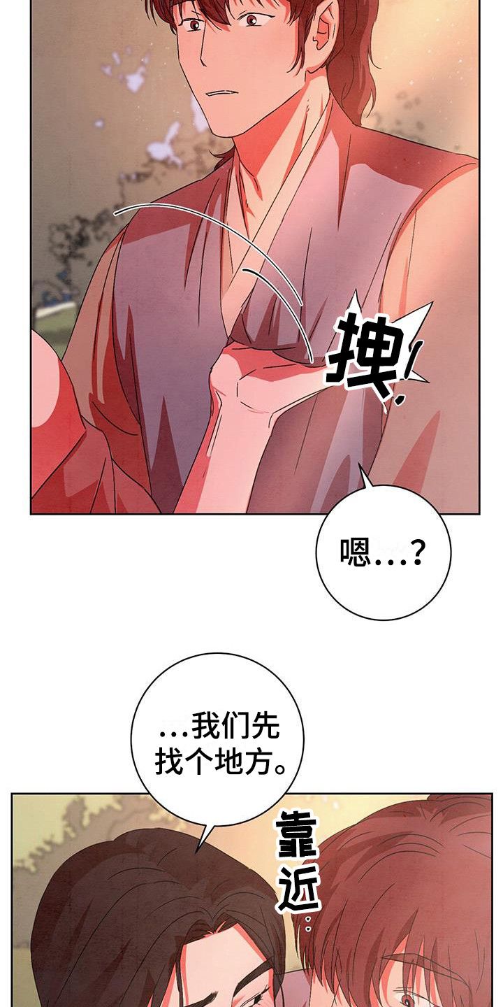 染成蓝发漫画,第18话2图