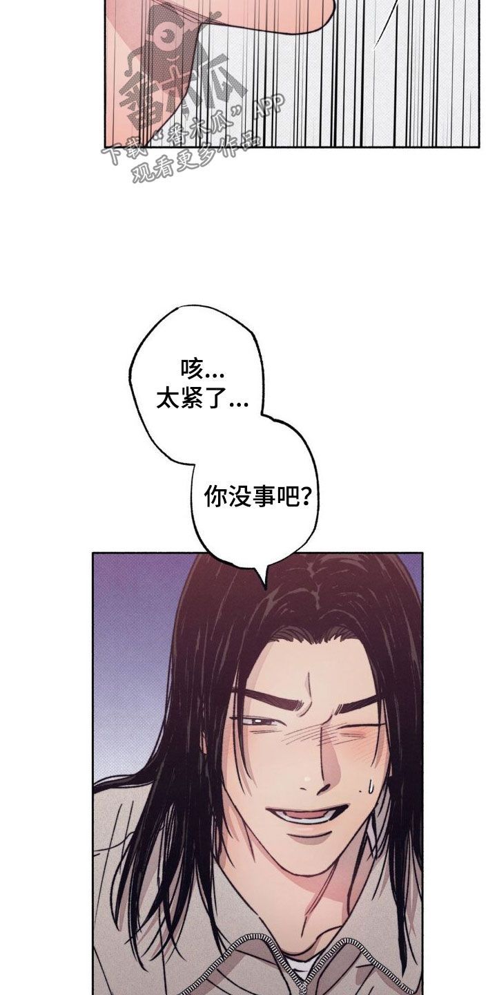 恋爱一百天送什么好漫画,第11话1图