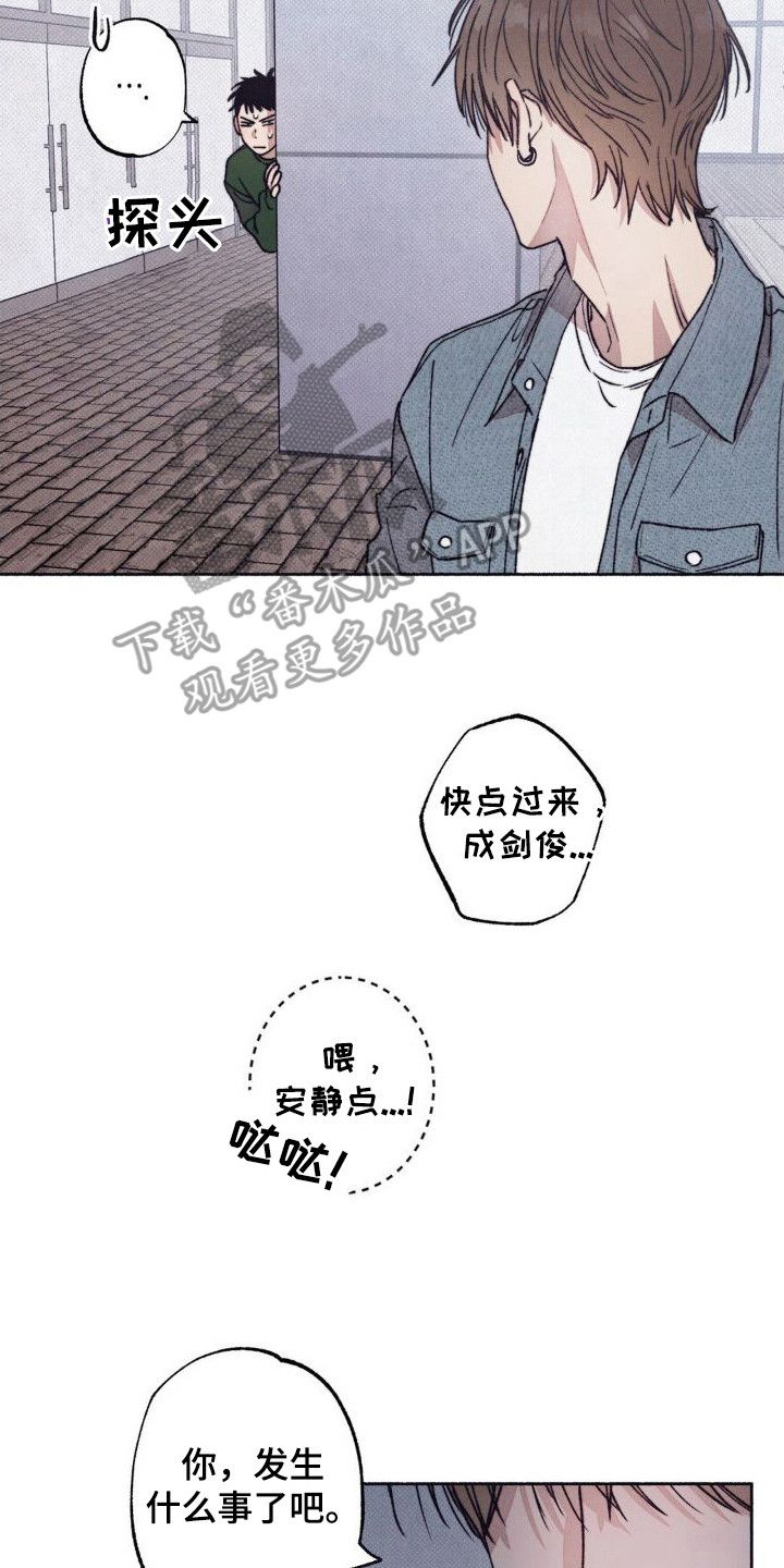 恋爱一百天有什么意义漫画,第6话3图