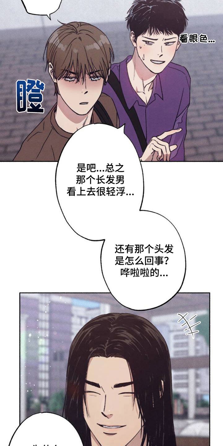 恋爱48天漫画,第1话2图