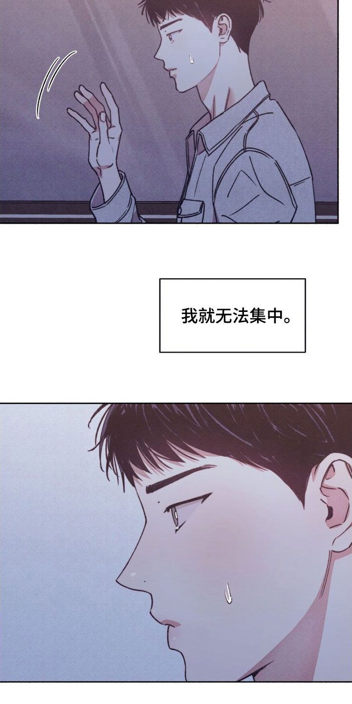 恋爱一百天40集漫画,第14话5图