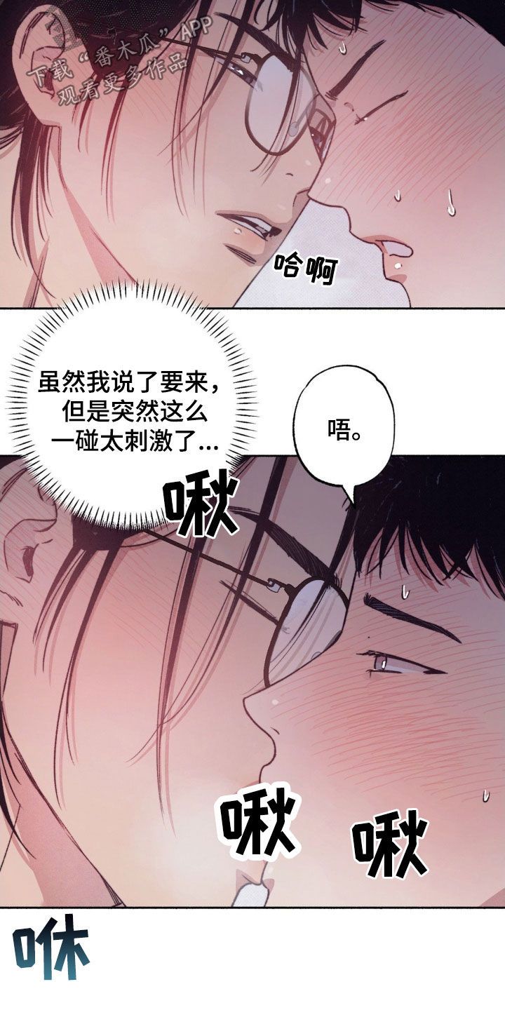 恋爱一百天仪式感漫画,第20话4图