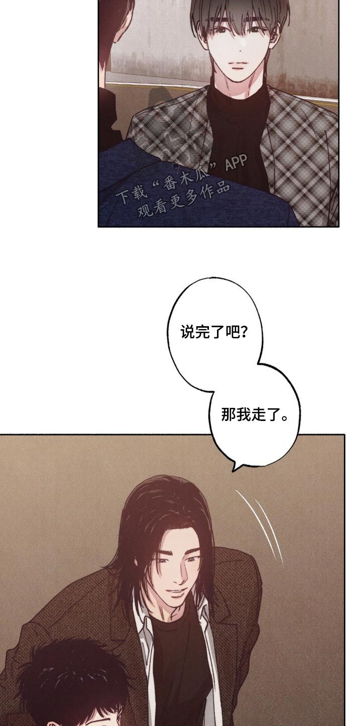 恋爱一百天仪式感漫画,第38话1图