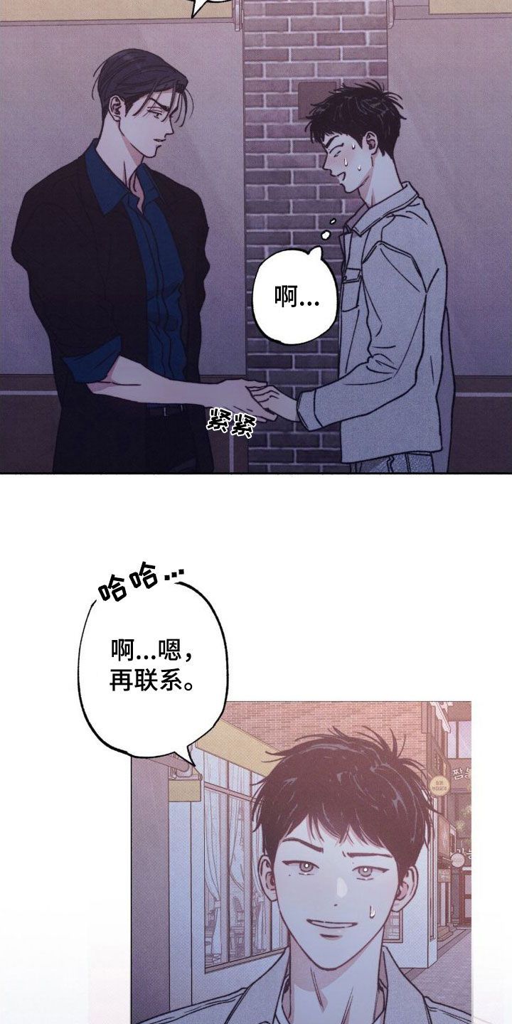 恋爱一百天的视频漫画,第14话3图