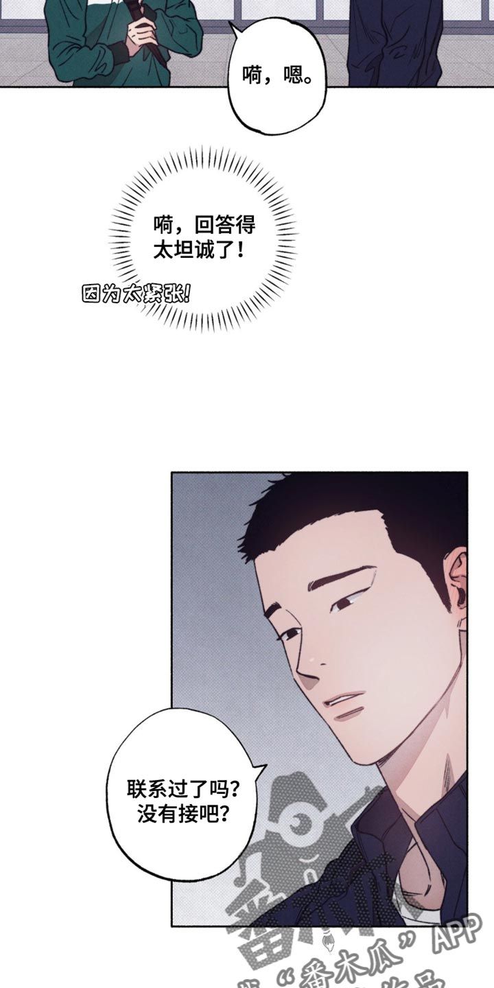 恋爱一百天纪念的礼物漫画,第18话1图