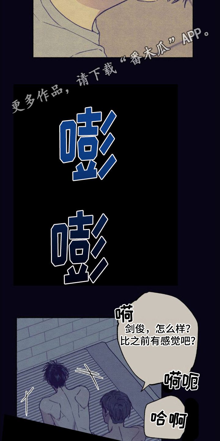 恋爱一百天漫画,第9话5图