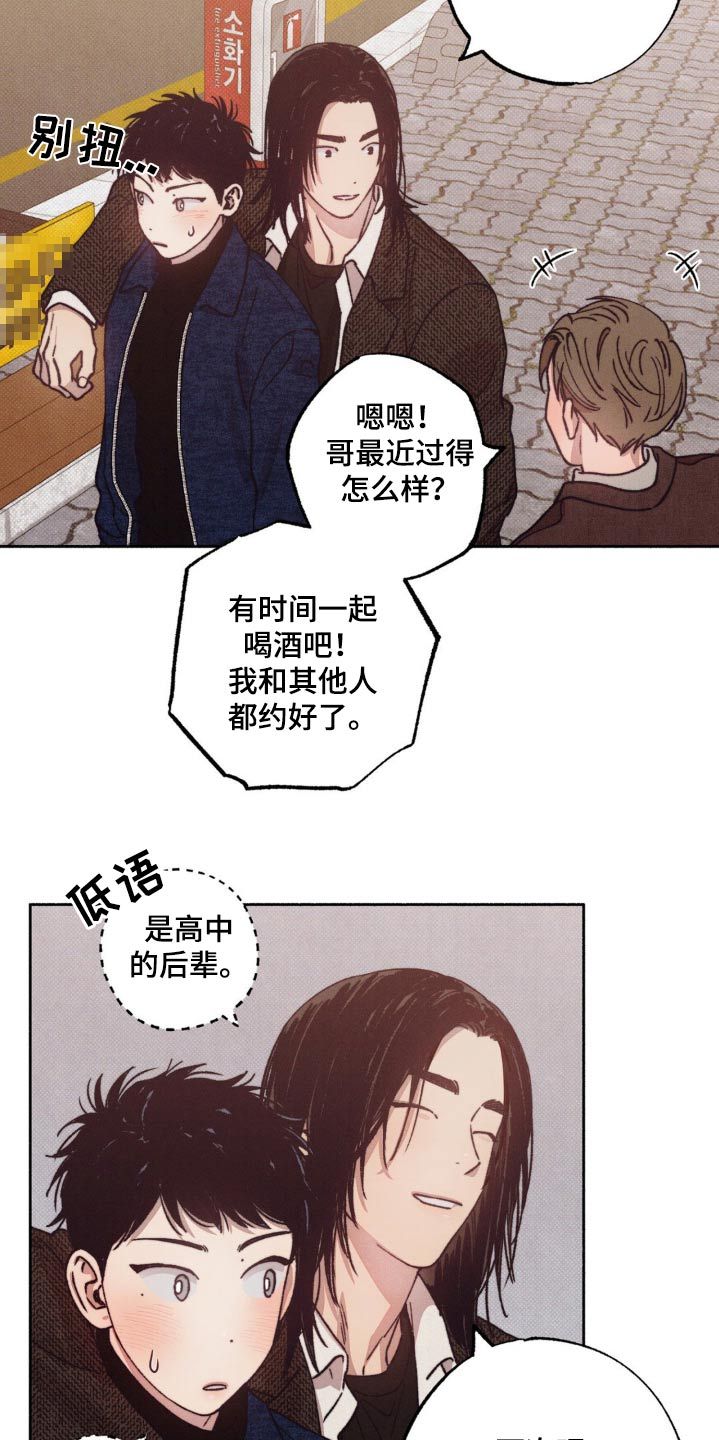 恋爱一百天仪式感漫画,第38话2图