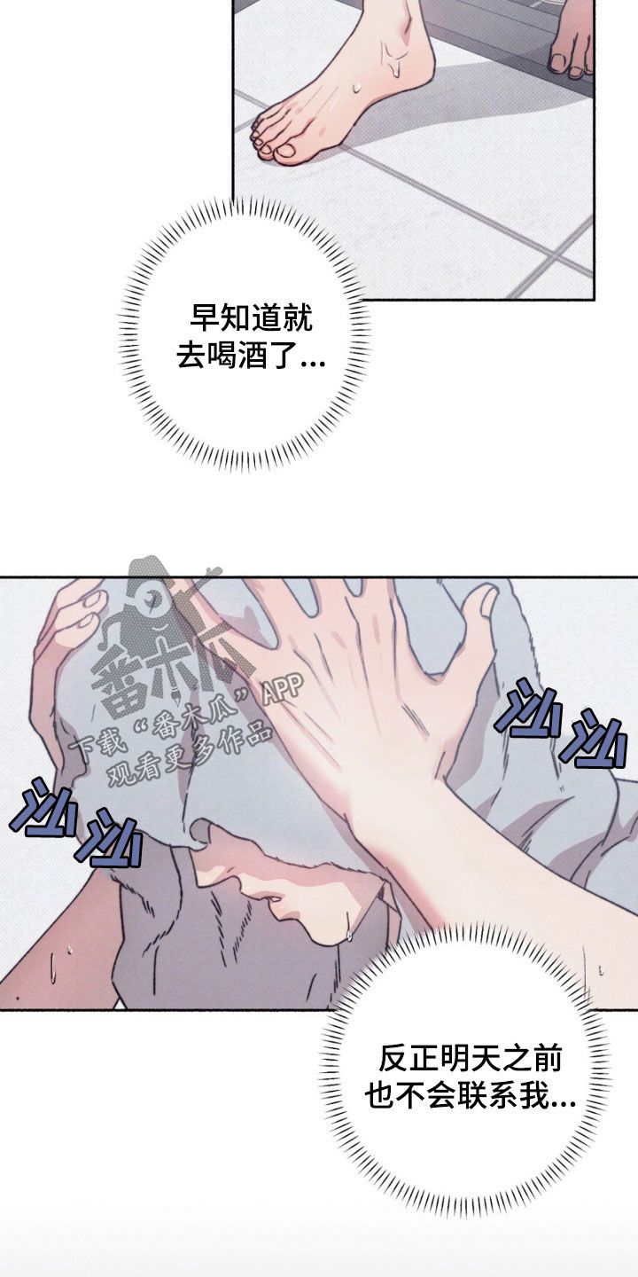 恋爱一百天祝福语漫画,第27话3图