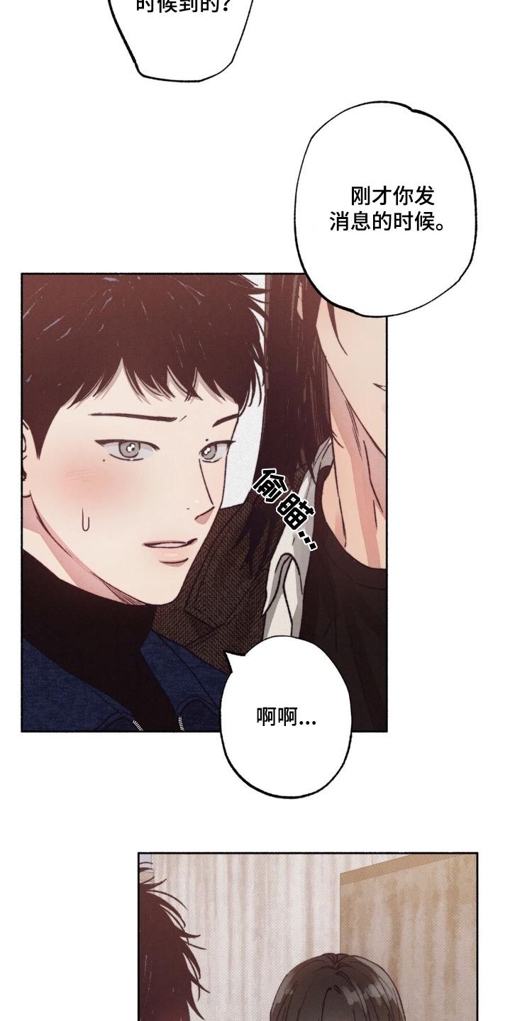 恋爱一百天漫画,第38话5图