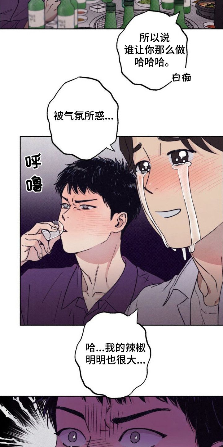 恋爱一百天仪式感漫画,第3话2图