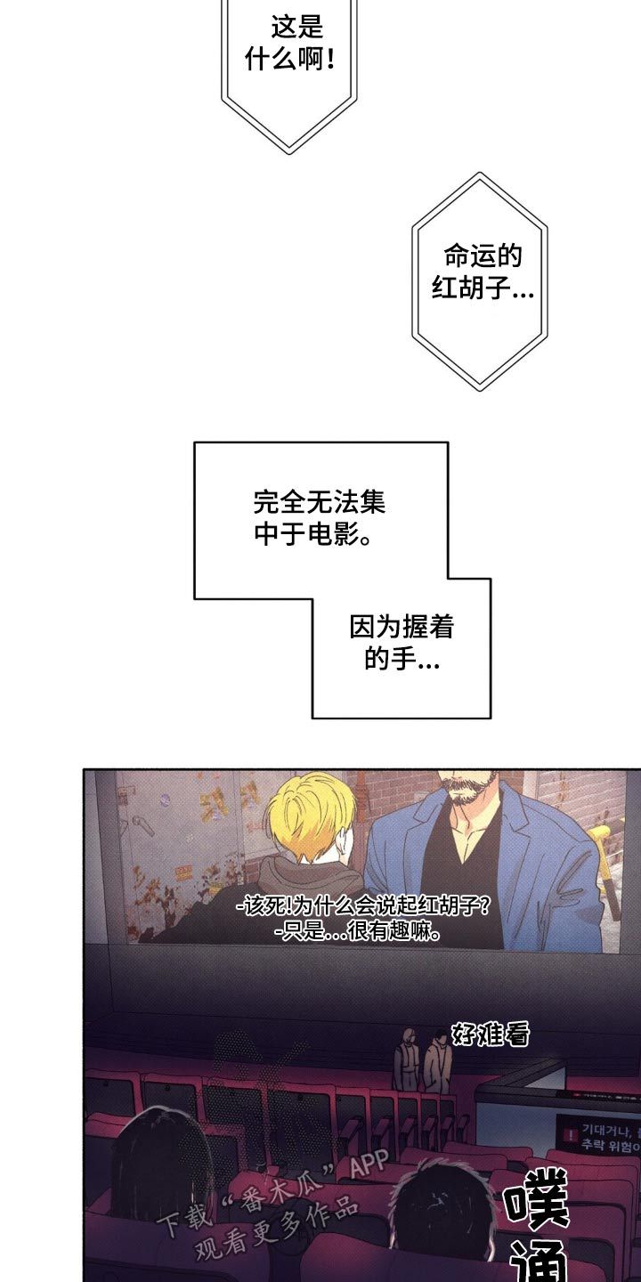 恋爱一百天回忆记录漫画,第39话3图