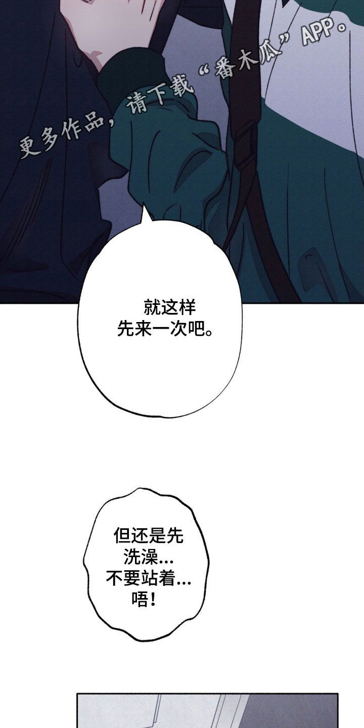 恋爱一百天的软件漫画,第20话2图