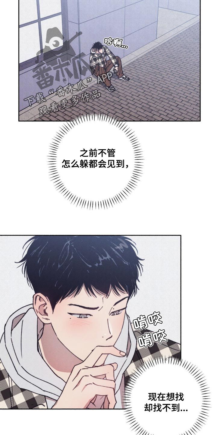 恋爱一百天漫画,第16话2图