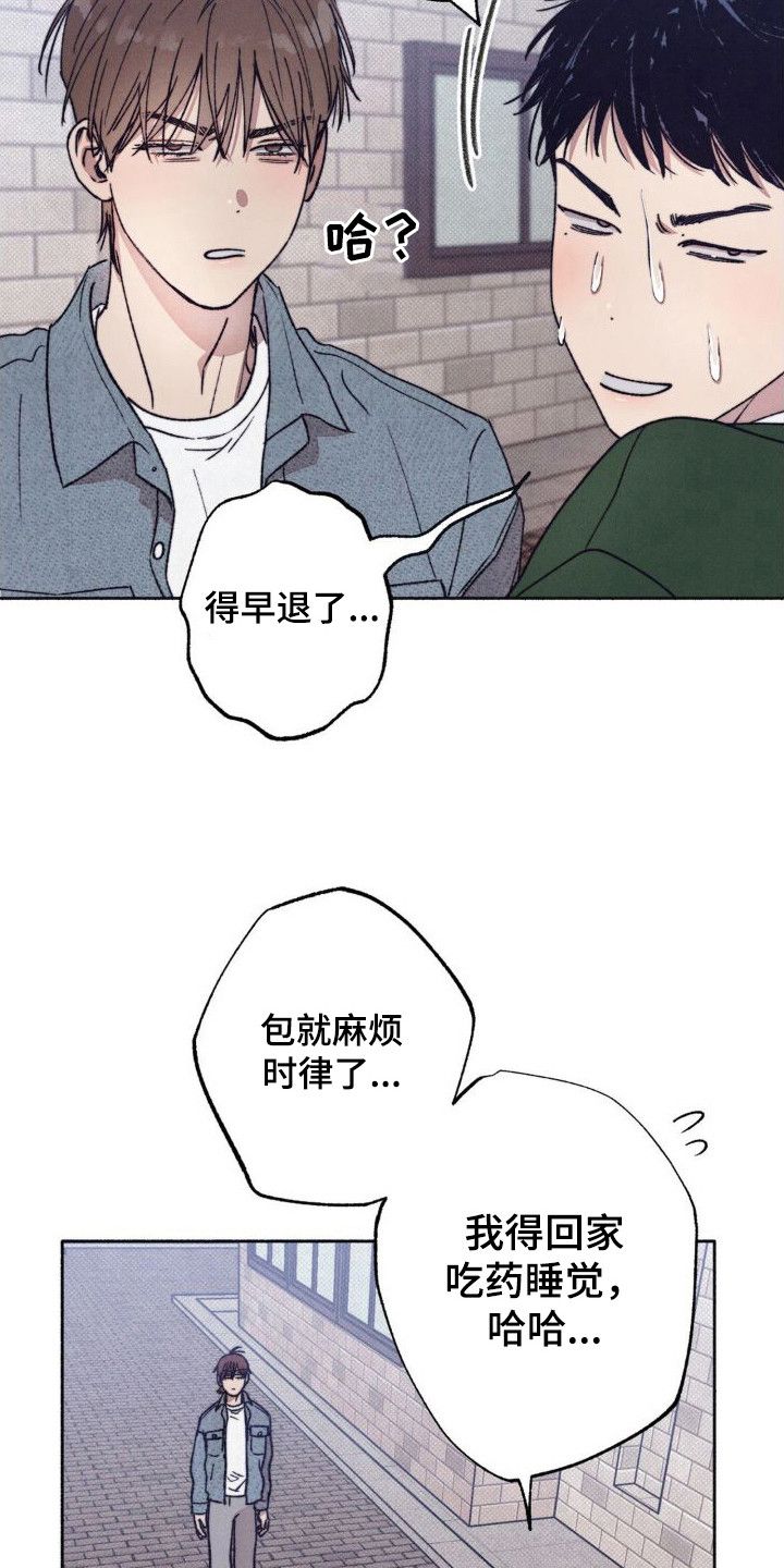 恋爱一百天小作文漫画,第7话2图