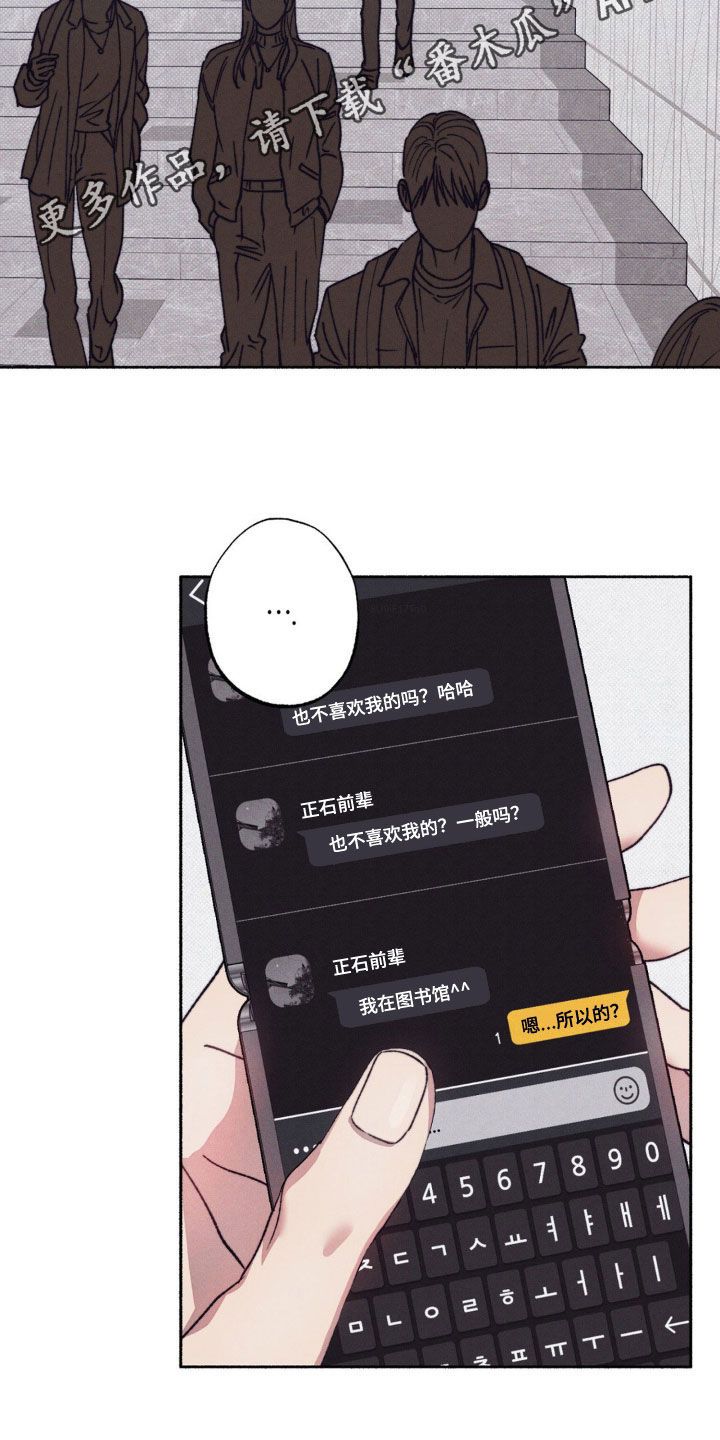 恋爱一百天定律漫画,第25话2图