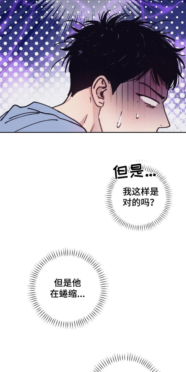 恋爱一百天40集漫画,第31话2图