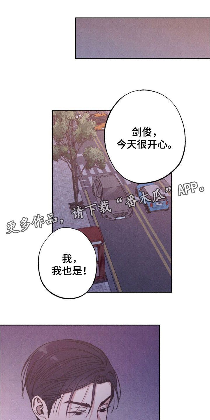 恋爱一百天内容漫画,第14话1图