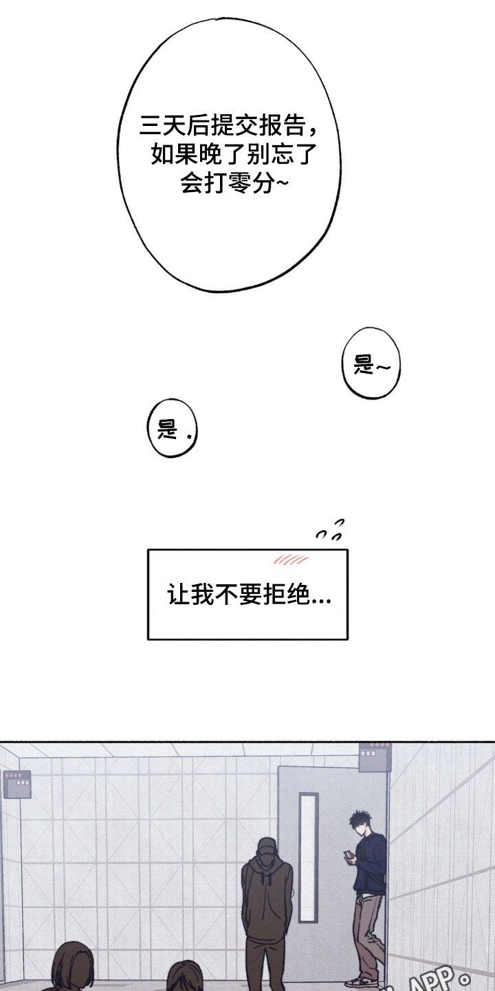 恋爱一百天定律漫画,第25话1图