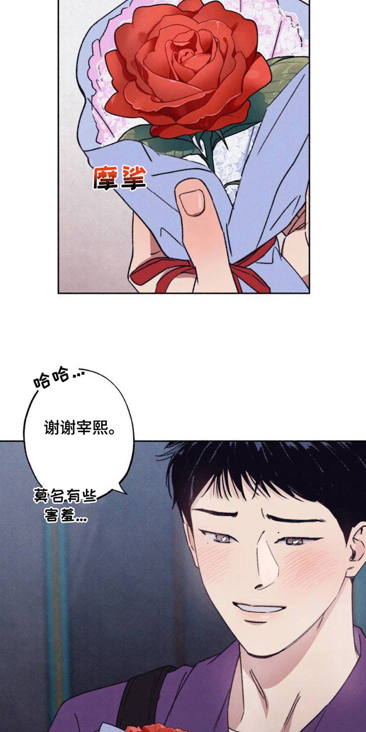 恋爱一百天漫画,第2话4图