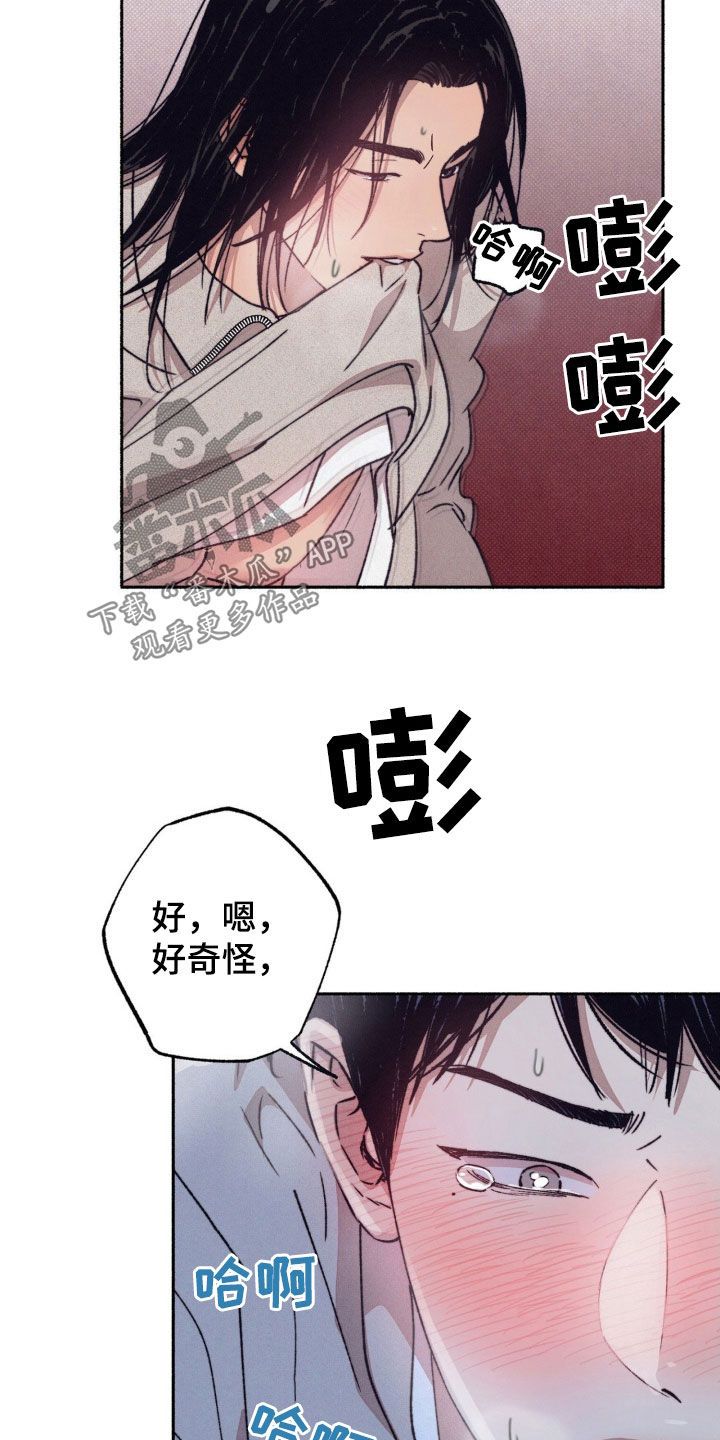 恋爱一百天送什么好漫画,第11话2图