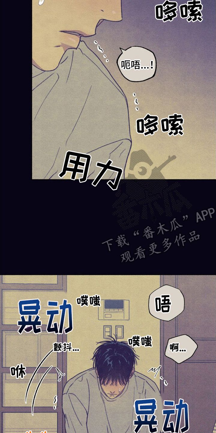 恋爱一百天40集漫画,第9话2图