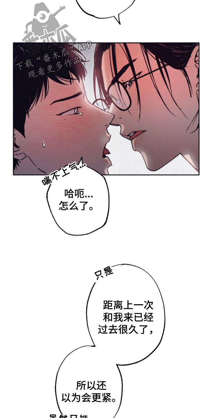 恋爱一百天送男朋友什么好漫画,第20话4图