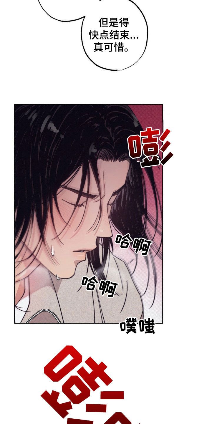 恋爱一百天送什么好漫画,第11话5图